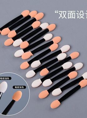 双面美妆海绵棒眼影海绵棒高效上妆晕染神器便携一次性眼影工具