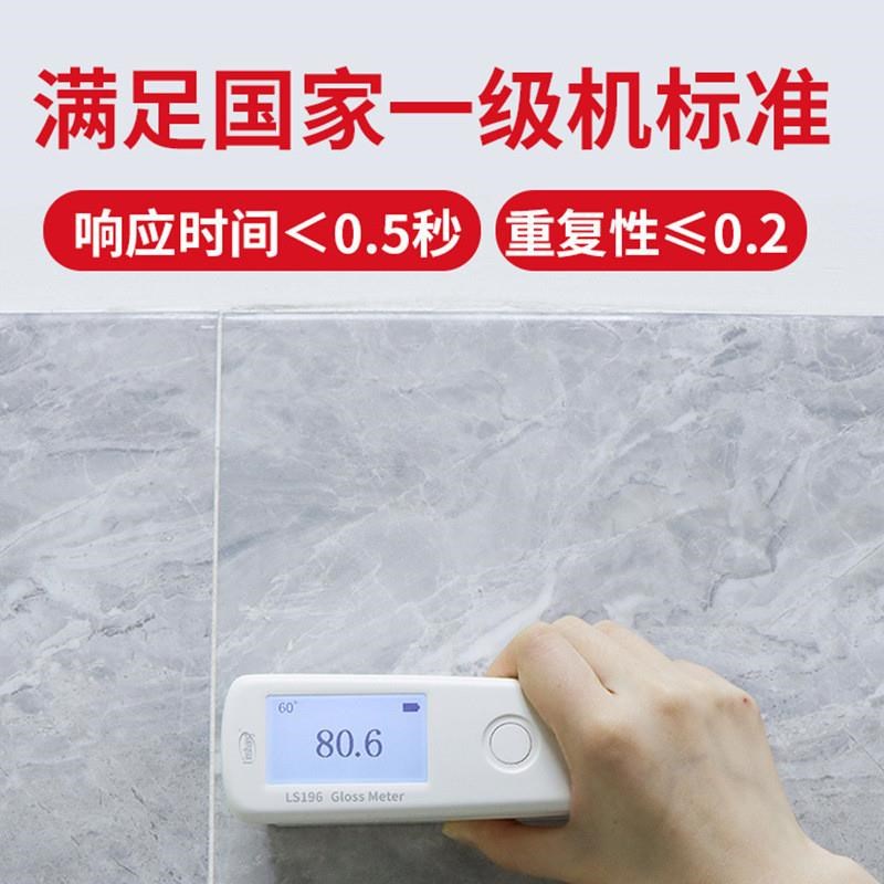 林上光泽度仪LS190/LS195瓷砖油漆光泽度计LSN196石材测光仪LS197 - 图1