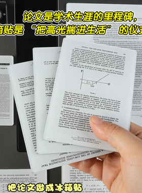 毕业论文冰箱贴亚克力磁吸贴