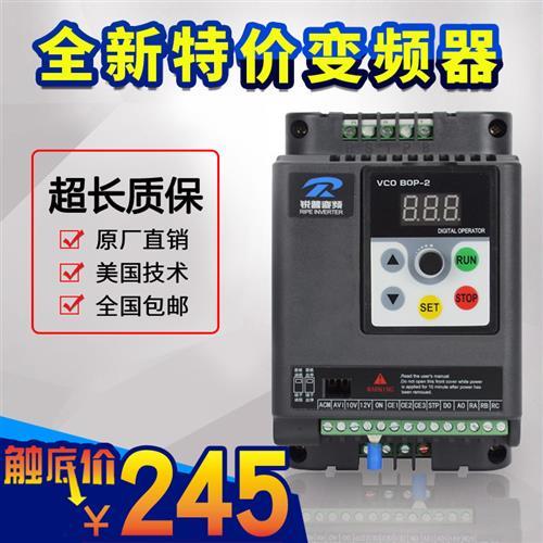 锐普变频器1.5KW220v0.75-2.2-4-11-5.5单相转三相电机调速器380v - 图1