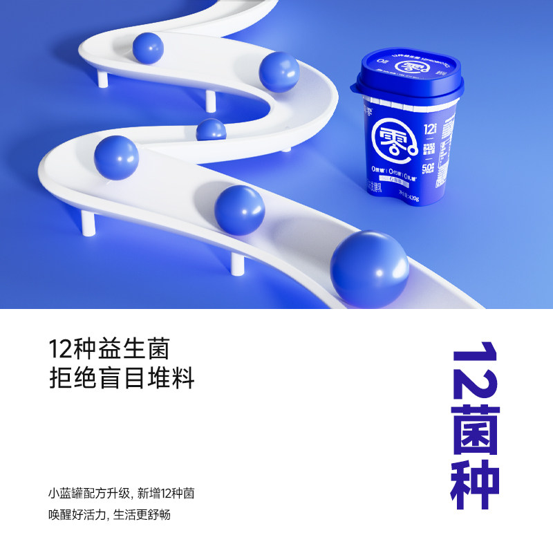 真零酸奶小蓝罐B420益生菌0脂防0乳糖低温原味纯酸奶420g酸奶碗