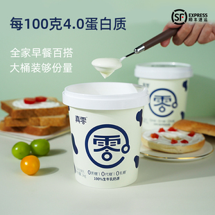 【真零】0代糖0乳糖原味低温纯酸奶2270g