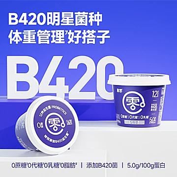 【真零】B420益生菌原味酸奶9罐[5元优惠券]-寻折猪