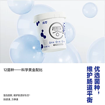 【顺丰包邮】真零万亿益生菌酸奶1kg*2[5元优惠券]-寻折猪