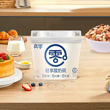 真零原味酸奶135g*12杯（送2杯）共14杯[8元优惠券]-寻折猪