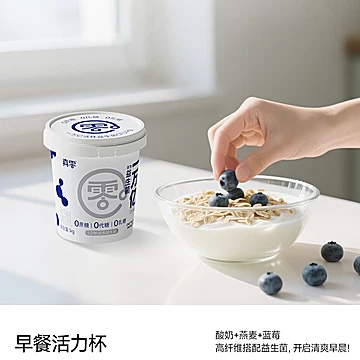 【顺丰包邮】真零万亿菌酸奶1kg[5元优惠券]-寻折猪
