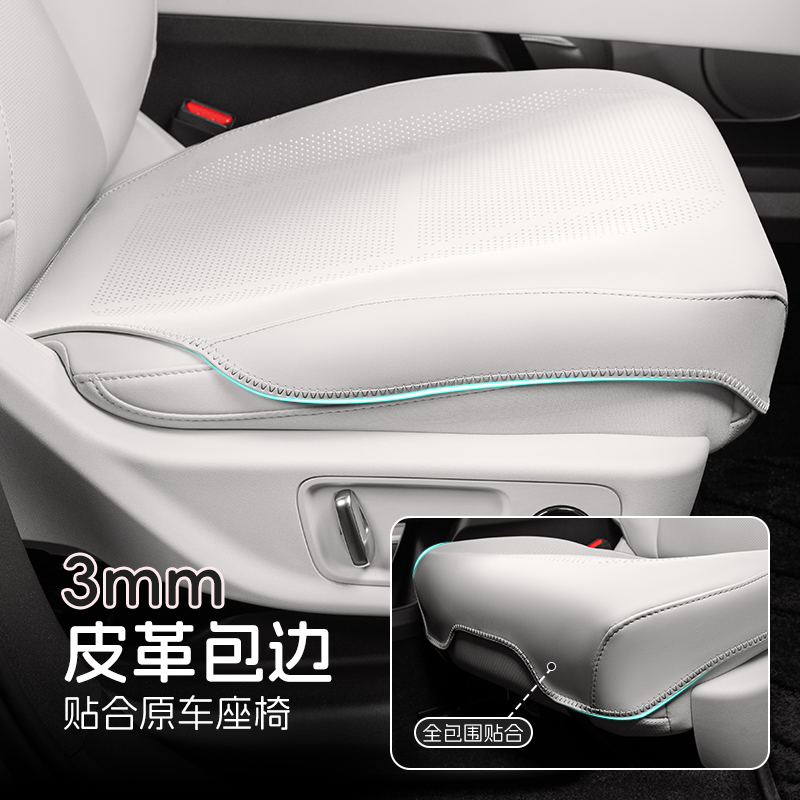 岚图梦想家汽车坐垫蓝图鲲鹏乾坤版四季通风透气车载座椅座垫套专