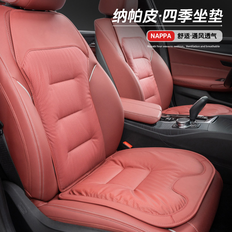 适用于吉利银河M9坐垫四季通用汽车通风透气车载座椅垫套用品配件