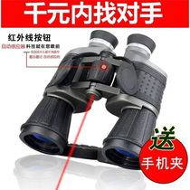 (Russia) Fully automatic telescope infrared night vision telescope high power telescope and variable magnification astronomical telescope