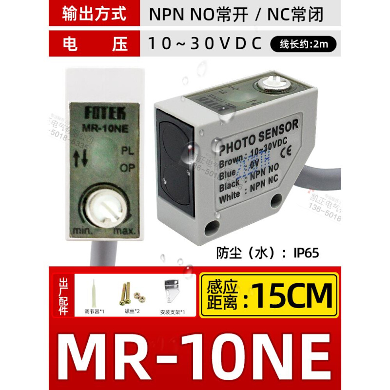 台湾A3T-20MX/3/10对射型光电开关 A3R-1/2/30X传感器A3G-4MX - 图3