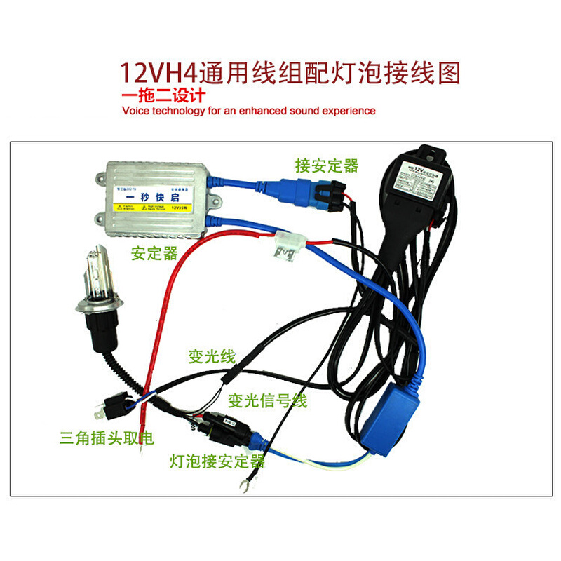 12V35W55WHID氙气大灯线组控制器q5 双光透镜海5 H4变光专用线束 - 图2