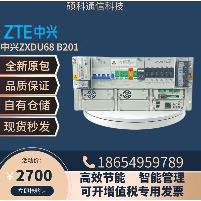 中兴ZXDU68 B201嵌入式通信电源插框48V200A高频开关系统5G基站 - 图2