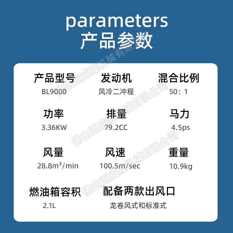 丸山BL9000吹风机森林消防风力灭火机背负式大棚吹雪机吹落叶机 - 图1