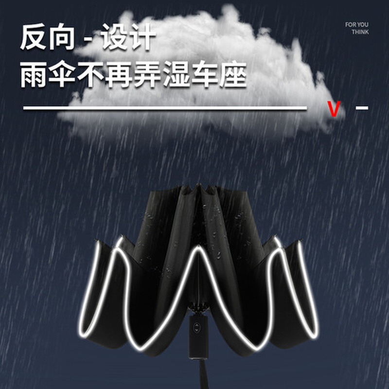 雨伞男女logo广告伞折叠印汽车反向伞晴雨伞反光制作全自动商务 - 图0