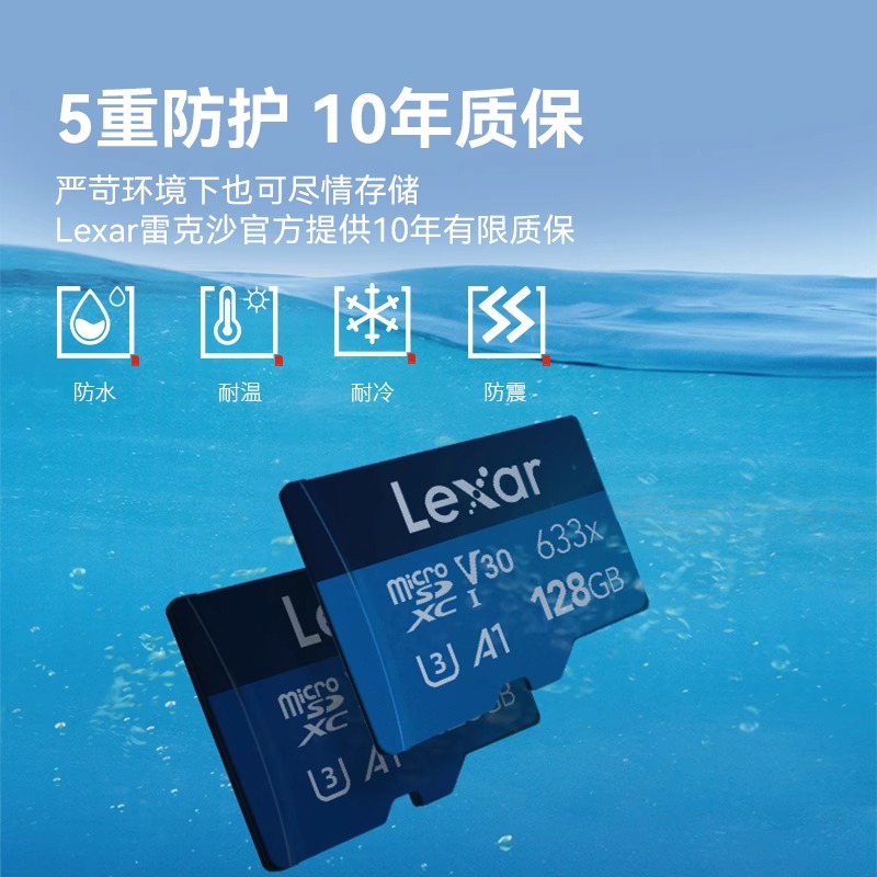 Lexar雷克沙行车记录仪内存高速卡监控摄影头64GTF存储卡车载专用 - 图3