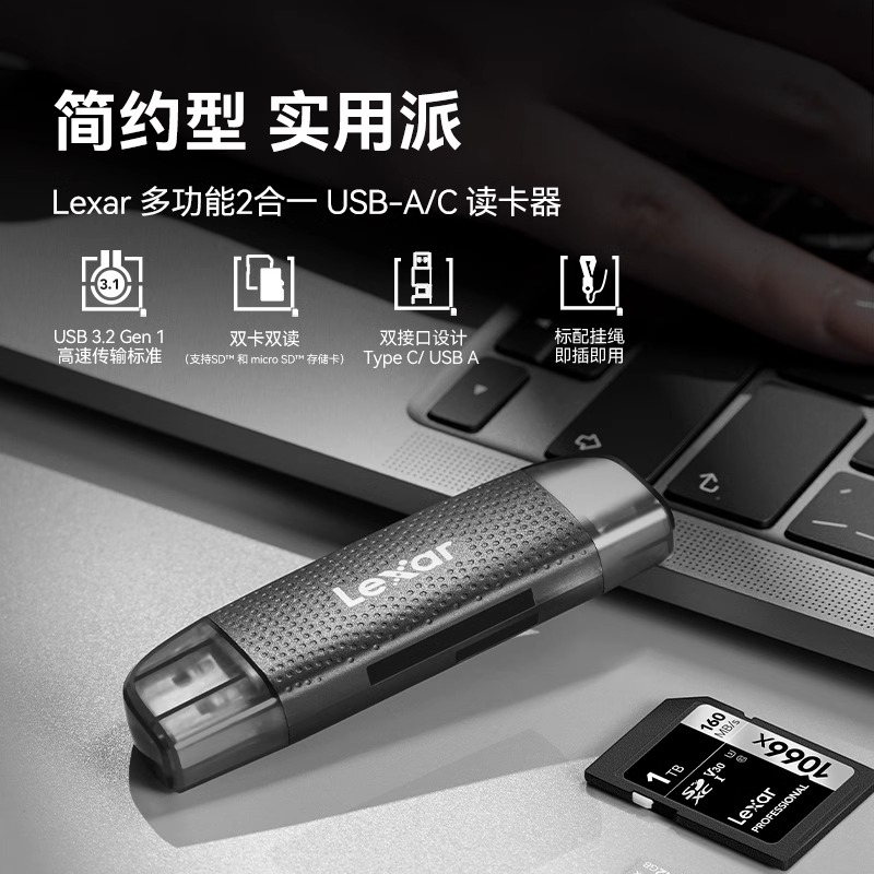 Lexar雷克沙USB3.2二合一读卡器SD卡TF卡microSD卡读卡器双卡双读-图0