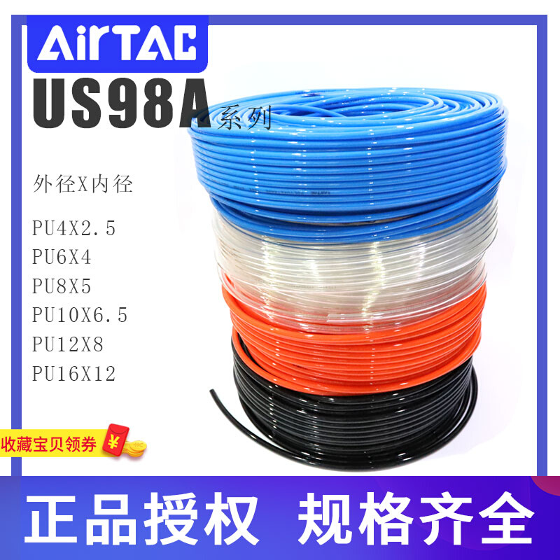 US98A亚德客PU管气管软管PU6X4 PU8X5 10X6.5 PU4X2.5 12X8 16X12-图0