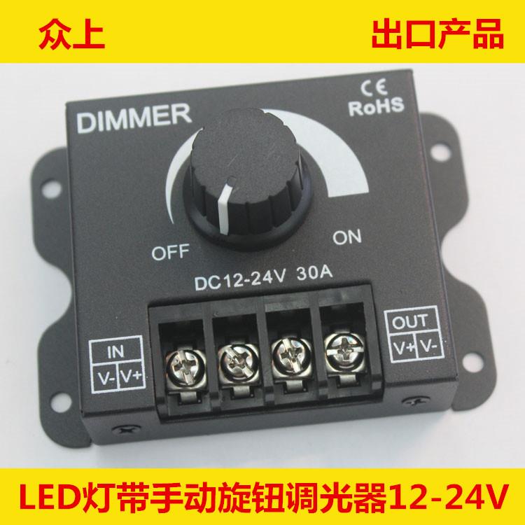 led软硬灯条灯带调光器亮度调节器 DIMMER旋钮开关12V/24V30A爆闪 - 图2