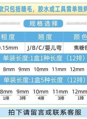 极速焦糖色嫁接睫毛单根自然水貂毛扁毛棕K色眼睫毛软毛美睫超软