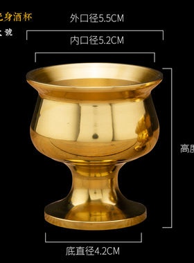极速纯铜供佛水杯家用供s奉财神爷高脚酒水杯佛前观音净水杯室内