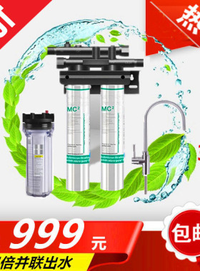 新品爱惠c浦净水器MC2 奶茶咖啡店办公楼专用直饮 过滤水器 商用