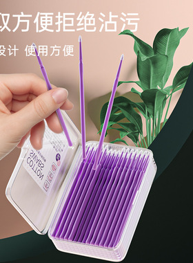 极速嫁接睫毛棉签清洁棒袋装小头纳米棉签卸除假睫W毛棉棒化妆纹