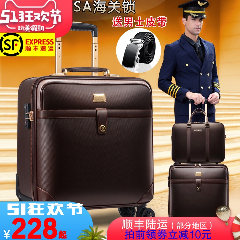 珉璐保羅行李箱男皮箱拉桿箱萬向輪女18寸20商務登機旅行箱子母箱