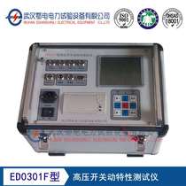 High voltage breaker characteristics tester for ED0301F type high-pressure switch dynamic characteristics tester