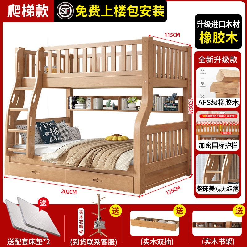 橡木上下床上下铺双层床儿童床全实木两层双人床二层高低床子母床,淘宝优惠券,粉丝福利购,淘宝优惠卷