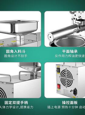 核桃专榨不锈钢榨油机高出油率菜籽亚麻籽压油机家用小型榨油机