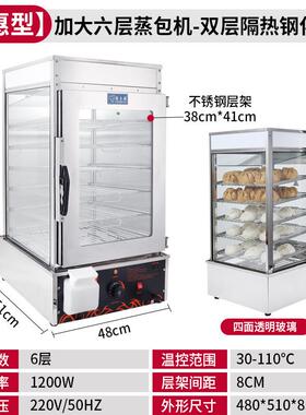 蒸箱商用蒸包子机全自动电热蒸包柜玻璃便利店蒸炉蒸包机蒸垒德株