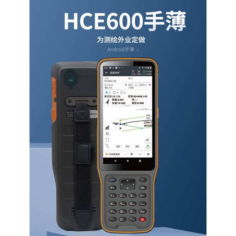 新款RTK手薄HCE600 手簿HCE320 4G通D3采集器华测测地通手簿 - 图3