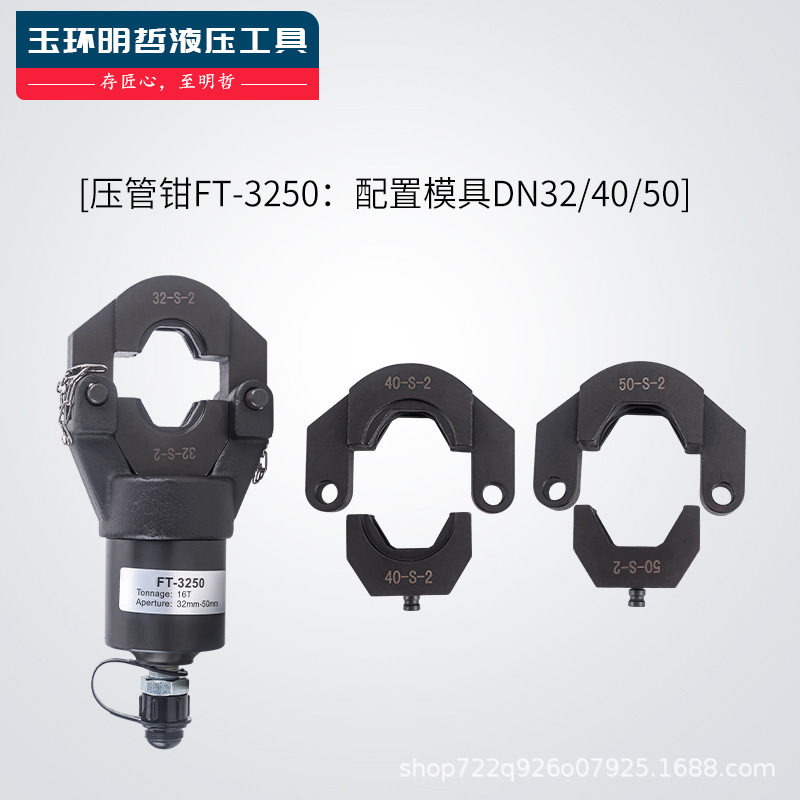明哲工具液压压管钳HT-1525 不锈钢管卡压钳 分体式卡管钳DN15-50,淘宝优惠券,粉丝福利购,淘宝优惠卷