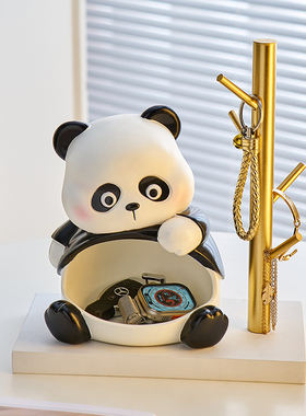 创意熊猫进门口入j户钥匙收纳玄关摆件客厅鞋柜置物架乔迁新居礼