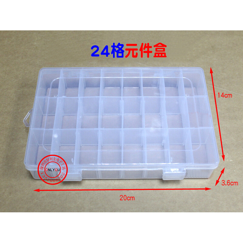加厚元件盒电子零件盒 可拆卸多功能收纳盒可拆分10/15/24/36格