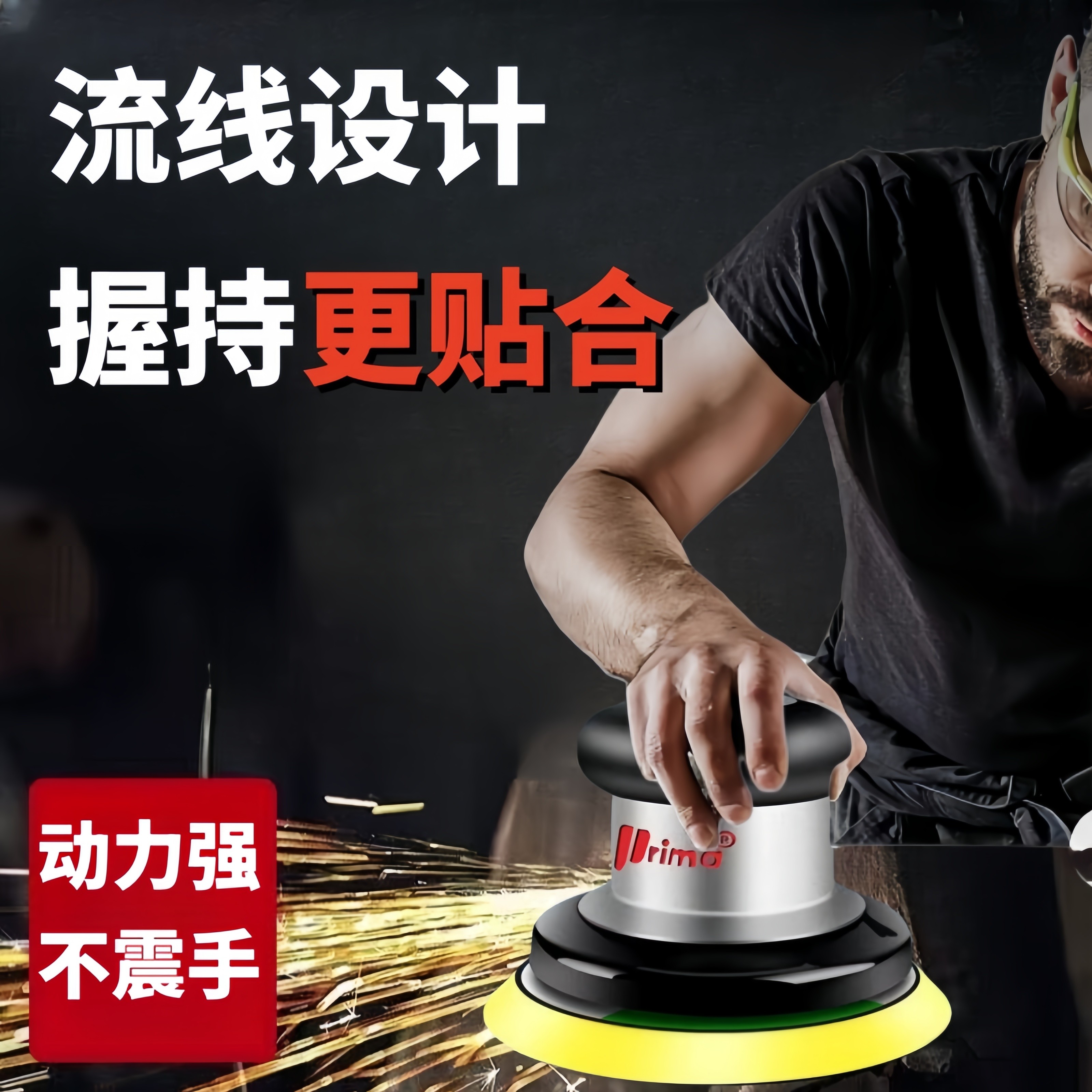 Prima普力马气磨机5寸6寸砂纸机气动磨光机干打磨机,淘宝优惠券,粉丝福利购,淘宝优惠卷