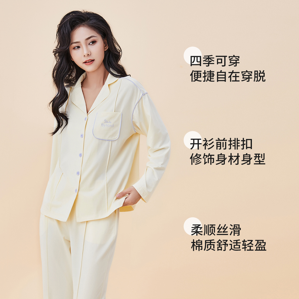 BYFORD/百富睡衣套装纯棉长袖长裤春秋开衫纯色家居服女士可外穿 - 图2