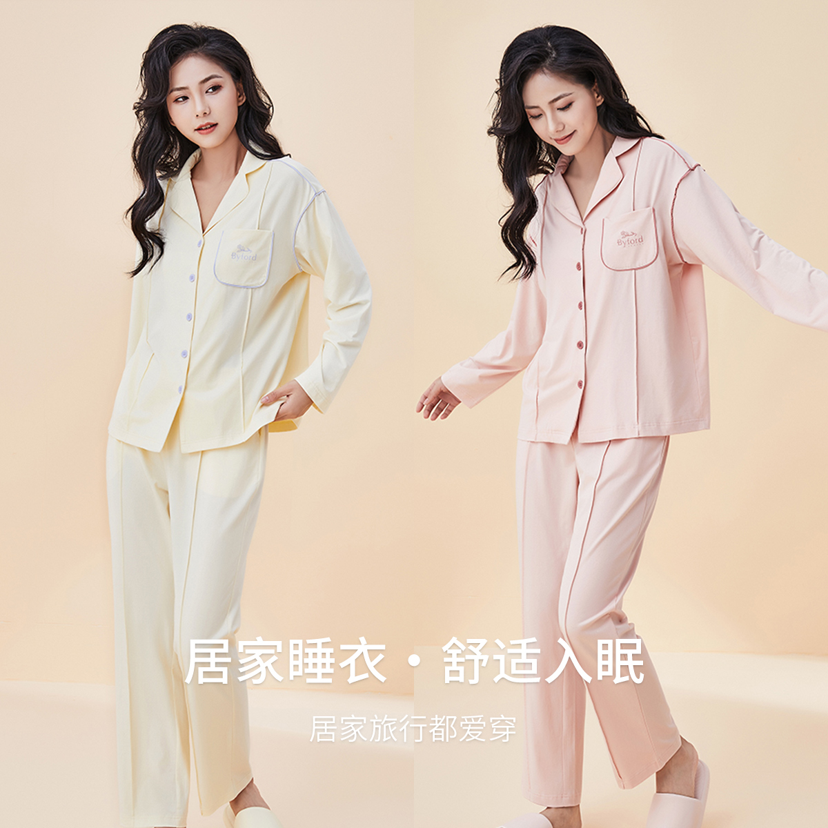 BYFORD/百富睡衣套装纯棉长袖长裤春秋开衫纯色家居服女士可外穿 - 图3