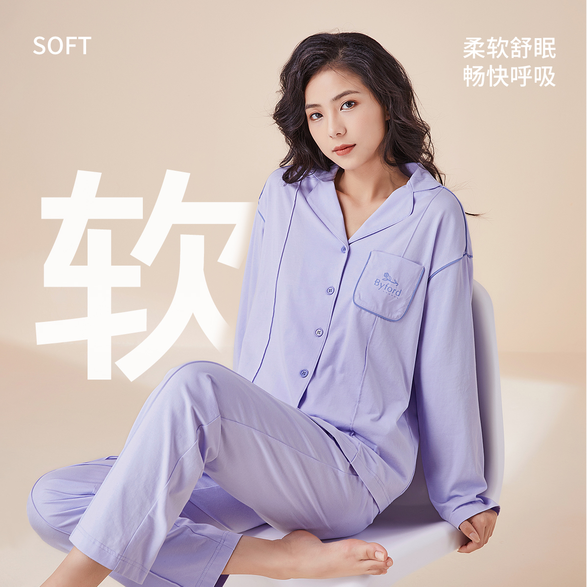 BYFORD/百富睡衣套装纯棉长袖长裤春秋开衫纯色家居服女士可外穿 - 图1