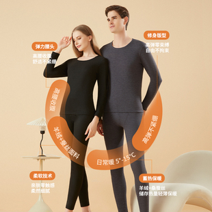 【百富】羊绒蚕丝保暖内衣套装