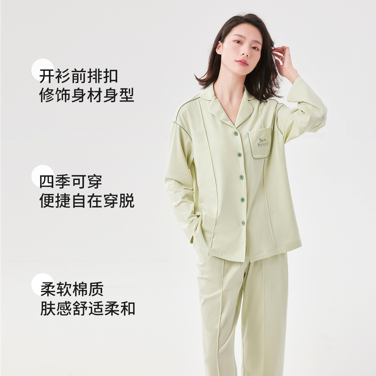 BYFORD/百富睡衣套装纯棉长袖长裤春秋开衫纯色家居服女士可外穿 - 图0