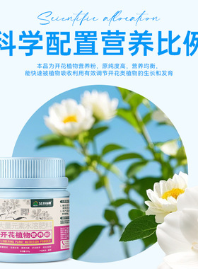 艾尚棵花多多2号磷酸二氢钾肥料升级版化肥园艺用品开花粉花肥料