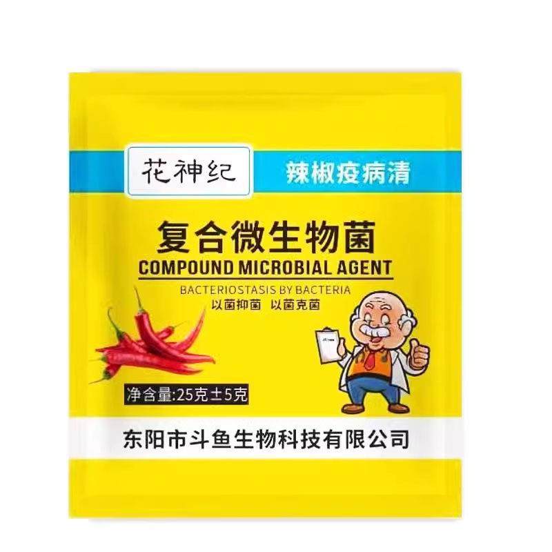辣椒疫病清辣椒卷叶专用药快速杀菌炭疽黄叶枯萎根腐灰霉软腐毒菌,淘宝优惠券,粉丝福利购,淘宝优惠卷