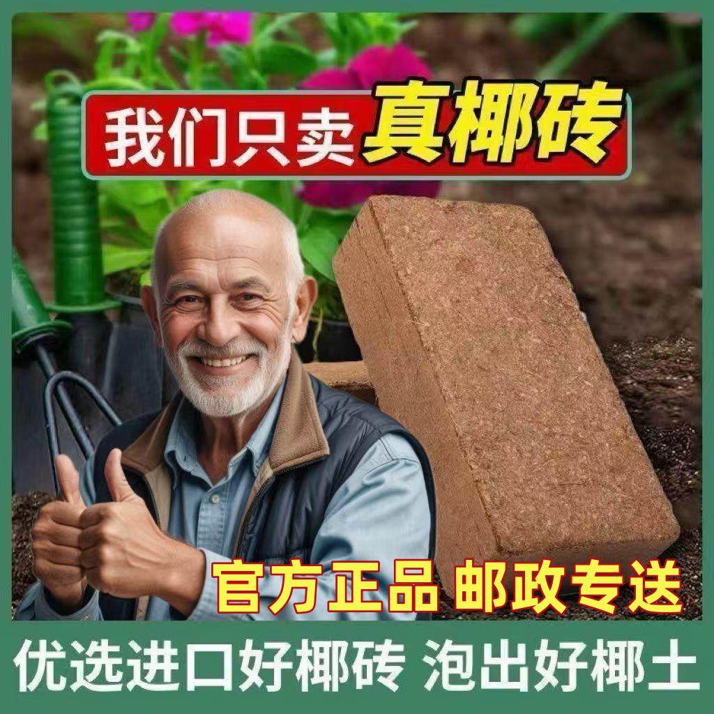 高泡发】椰子营养土有机低盐椰砖养花压缩营养土椰砖土种菜通用型,淘宝优惠券,粉丝福利购,淘宝优惠卷