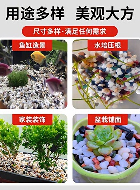 天然五彩石雨花石鱼缸底砂火山石造景多肉铺面五花石彩色小石头子