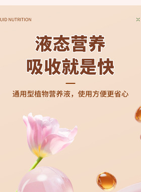 植物营养液花肥花开爆满促花开花粉园艺室内盆栽阳台花肥养花通用