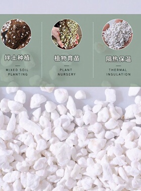 船长多肉花园无尘珍珠岩多肉营养土颗粒养花专用硬质园艺兰花植料