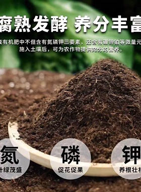 纯羊粪发酵有机肥干羊粪种花种菜通用型发酵肥料菜肥羊粪