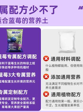 蓝莓专用土酸性营养土杜鹃茶花三角梅通用种植土蓝莓专用营养土