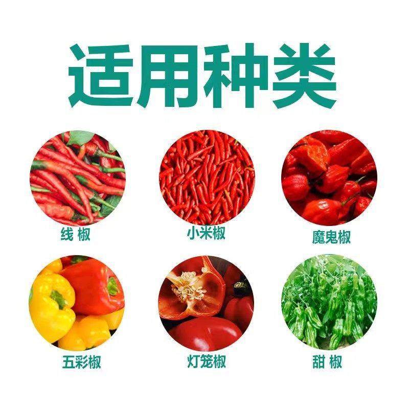 辣椒疫病清辣椒卷叶专用药快速杀菌炭疽黄叶枯萎根腐灰霉软腐毒菌,淘宝优惠券,粉丝福利购,淘宝优惠卷